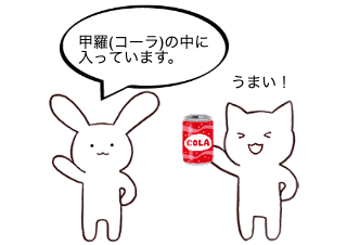 ４コマ漫画「謎かけ」の４コマ目