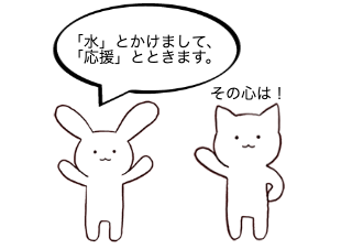 ４コマ漫画「謎かけ２」の３コマ目