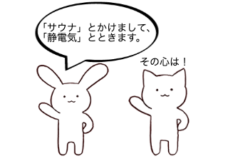 ４コマ漫画「謎かけ３」の３コマ目