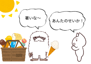 ４コマ漫画「アイス」の４コマ目
