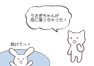 ４コマ漫画「池の女神」の１コマ目