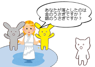 ４コマ漫画「池の女神」の２コマ目