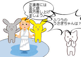 ４コマ漫画「池の女神」の４コマ目