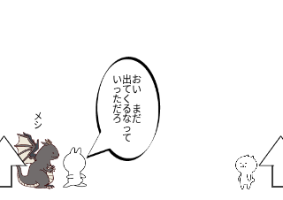 ４コマ漫画「著作権」の３コマ目