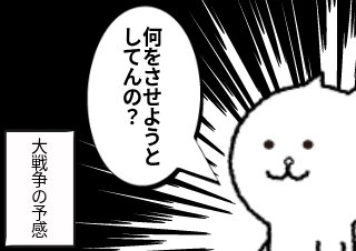 ４コマ漫画「著作権」の４コマ目