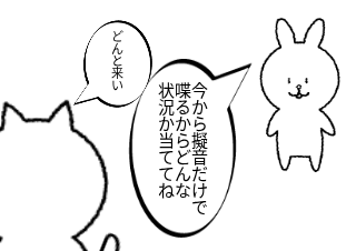 ４コマ漫画「擬音」の１コマ目