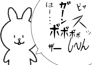 ４コマ漫画「擬音」の２コマ目