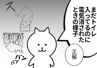 ４コマ漫画「擬音」の４コマ目