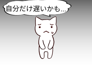 ４コマ漫画「自分を自身を持って」の２コマ目