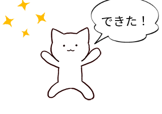 ４コマ漫画「自分を自身を持って」の４コマ目