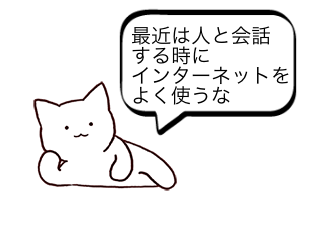 ４コマ漫画「最近思ったこと」の１コマ目