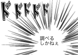 ４コマ漫画「最近思ったこと」の４コマ目