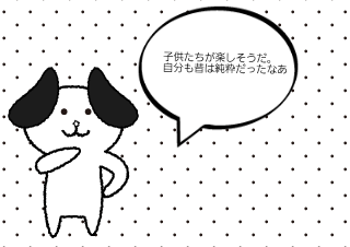 ４コマ漫画「日本の終焉」の１コマ目