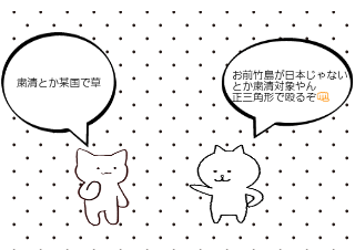 ４コマ漫画「日本の終焉」の３コマ目