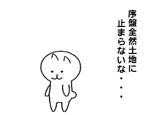 ４コマ漫画「逆転性はそこまでない」の１コマ目