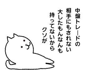 ４コマ漫画「逆転性はそこまでない」の２コマ目