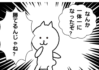 ４コマ漫画「逆転性はそこまでない」の３コマ目