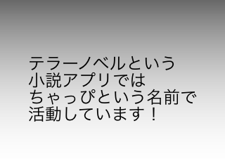 ４コマ漫画「作者挨拶（？）」の３コマ目
