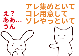 ４コマ漫画「一緒に…？」の２コマ目