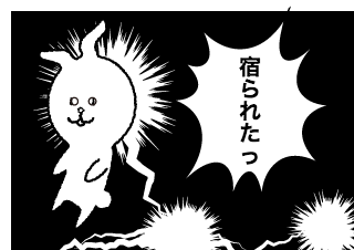 ４コマ漫画「がーでぃあん」の３コマ目