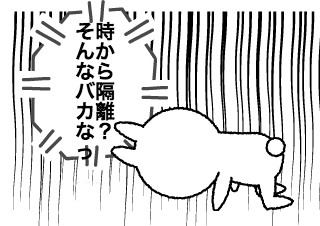 ４コマ漫画「がーでぃあん」の４コマ目