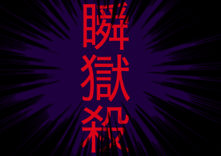 ４コマ漫画「ohayou」の３コマ目