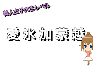 ４コマ漫画「国名漢字検定」の３コマ目