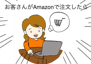 ４コマ漫画「Amazon物販の在宅ワークについて」の３コマ目