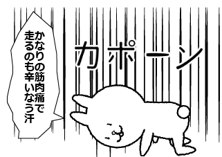 ４コマ漫画「日常編①ザ・ダイエット//」の４コマ目