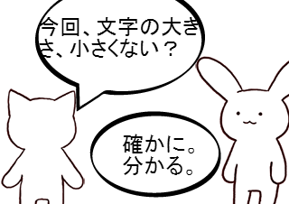 ４コマ漫画「雑談コーナー①」の３コマ目