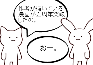 ４コマ漫画「「雑談コーナー②」」の２コマ目