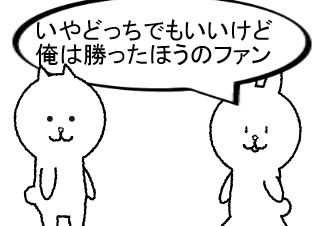 ４コマ漫画「カープの日本シリーズ進出」の３コマ目