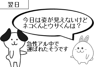 ４コマ漫画「ビールの苦味は認知症予防」の４コマ目