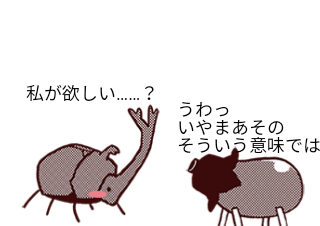 ４コマ漫画「ゴミまんが」の２コマ目